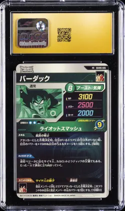 2024 DRAGON BALL SUPER DIVERS JPN PROMO CARDS #SDVBS-006 BARDOCK CGC 10 PRISTINE - Image 2
