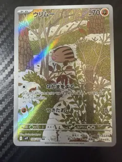 ホケモンカート ウリムー AR Pokemon Cards Swinub AR Japanese - Image 1