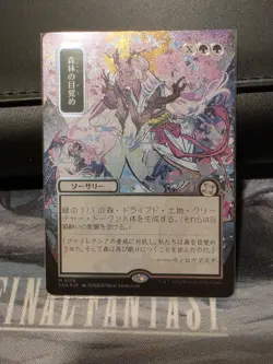 Awaken the Woods (JP Alternate Art) (Silver Scroll Foil) - Image 1