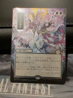 Awaken the Woods (JP Alternate Art) (Silver Scroll Foil) - Image 2
