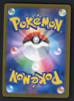 2025 Pokemon Japanese m2a Special Art Rare #236 Iono's Bellibolt ex - Image 2