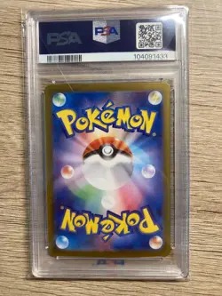 PSA 10 Glaceon EX Special Art SAR - 206 Terastal Festival Japanese Pokemon - Image 2