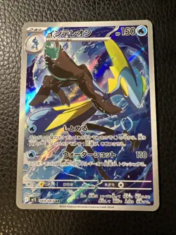* Inteleon AR 069/063 Mega Symphonia Japanese Pokemon US SELLER PACK FRESH NM - Image 1