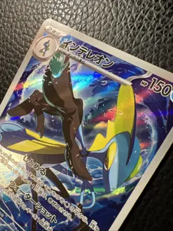 * Inteleon AR 069/063 Mega Symphonia Japanese Pokemon US SELLER PACK FRESH NM - Image 2