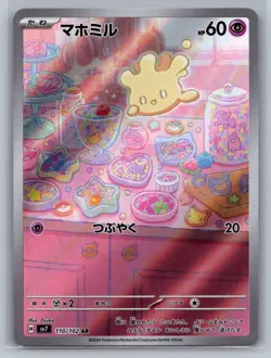 Milcery SV7: Stellar Miracle #110/102 Japanese,Holo Pokemon Card - Image 1