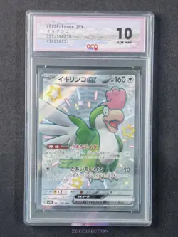 23 Pokemon TCG JPN Squawkabilly ex sv4a 337/190 SSR Shiny Treasures #3633 ACG10 - Image 1