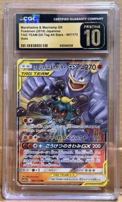 Marshadow & Machamp GX 067/173 Sm12a Tag Team JP Holo CGC 10 PRISTINE - Image 1