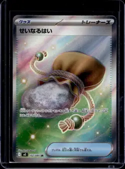 2026 Pokemon Nullifying Zero JP Sacred Ash Super Rare #102/080 - Image 1