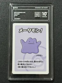 Pokemon PCG10+DITTO MAID. 2019 JAPANESE - Image 1