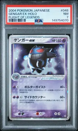 2004 POKEMON JAPANESE FLIGHT OF LEGENDS #048 GENGAR EX-HOLO PSA 7 - Image 1