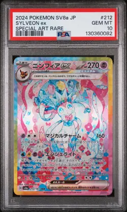 2024 POKEMON JAPANESE SV8A-TERASTAL FEST EX SPECIAL ART RARE SYLVEON EX PSA 10 - Image 1