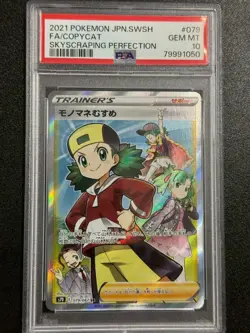 27741# Pokemon TCG Copycat #79 SR PSA 10 GEM MT S7D Japanese Skyscraping Perfec - Image 1