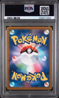 2023 POKEMON JAPANESE SV4A-SHINY TREASURE EX S #265 MIMIKYU PSA 10 - Image 2