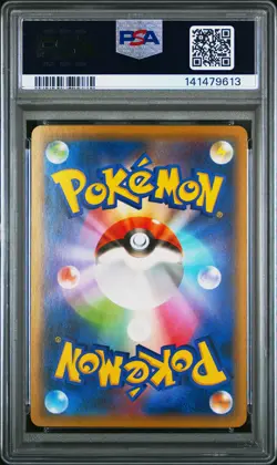 2019 POKEMON JPN SUN & MOON STRENGTH EXPANSION PACK NIGHT UNISON PIKACHU PSA 10 - Image 2