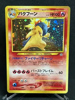 Pokemon Typhlosion Holo 157 Neo Premium File Rare Holo NM - Image 1