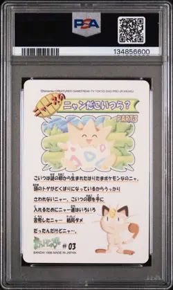 1998 POCKET MONSTERS SEALDASS FANCY GRAFFITI #03 TOGEPI PSA 7 - Image 2
