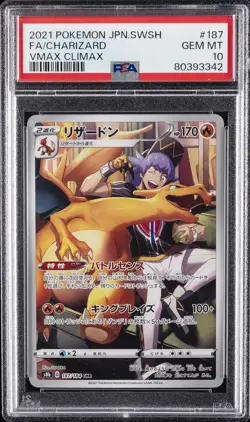 2021 POKEMON JAPANESE SWORD & SHIELD VMAX CLIMAX #187 FULL ART/CHARIZARD PSA 10 - Image 1