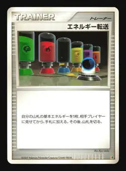 Pokemon Japanese Energy Search DP Entry Pack '08 Excellent - Image 1