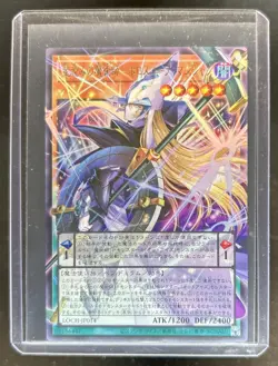 2026 Yu-Gi-Oh Japanese Horoscope Sorcerer The Stargazer Magician #LOCH-JP014 - Image 1