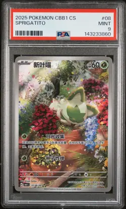 2025 POKEMON SIMPLIFIED CHINESE CBB1 C-GEM PACK VOL 1 #08 SPRIGATITO PSA 9 - Image 1