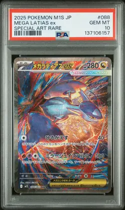 2025 POKEMON JPN M1S-MEGA SYMPHONIA SPECIAL ART RARE #088 MEGA LATIAS EX PSA 10 - Image 1