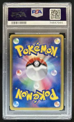2010 Pokemon Japanese B & W Reshiram FA Black 1st Edition #055 PSA 9 - Image 2