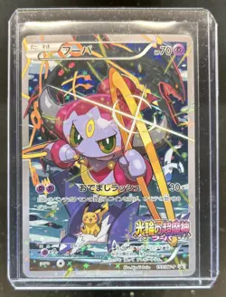 2013-2017 Pokemon XY Promos JP - XY-P Hoopa #155/XY-P - Image 1