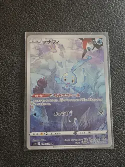 Manaphy AR 178/172 LP-NM S12a VSTAR Universe Japanese Pokemon Card - Image 1