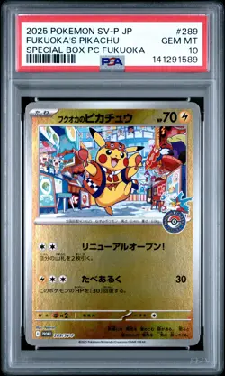 2025 POKEMON JAPANESE PROMO POKEMON CENTER FUKUOKA #289 FUKUOKA'S PIKACHU PSA 10 - Image 1
