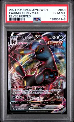 2021 POKEMON JPN SWORD & SHIELD EEVEE HEROES #048 FULL ART/UMBREON VMAX PSA 10 - Image 1