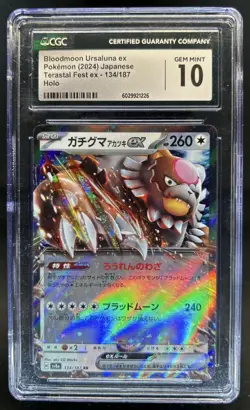 2024 Pokemon Terastal Fest JP Bloodmoon Ursaluna ex Double Rare #134/187 CGC 10 - Image 1