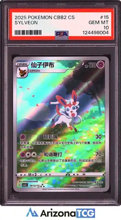 Pokemon 2025 Sylveon 15/15 Holo CBB2 CS Chinese GEM MINT PSA 10 - Image 1