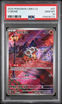 2025 POKEMON SIMPLIFIED CHINESE CBB3 C 0407/07 CUBONE PSA 10 - Image 1
