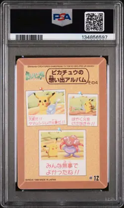 1998 POCKET MONSTERS SEALDASS FANCY GRAFFITI #12 PIKACHU & KUSAIHANA PSA 7 - Image 2