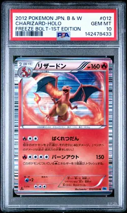 2012 POKEMON JAPANESE BLACK & WHITE FREEZE BOLT #012 CHARIZARD-HOLO PSA 10 - Image 1