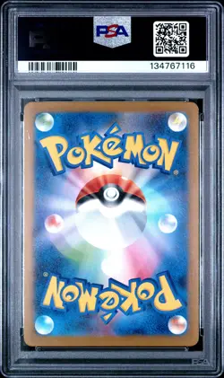 2025 POKEMON JAPANESE M-P PROMO MCDONALD'S #020 PIKACHU PSA 10 - Image 2