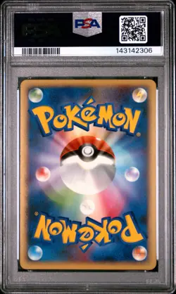 2008 POKEMON JPN DIAMOND & PEARL CRY FROM THE MYSTERIOUS DRAGONITE-HOLO PSA 9 - Image 2