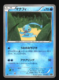 Pokemon Japanese Manaphy Holo Mythical Dream Shine 011/036 Excellent - Image 1