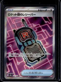 2025 Pokemon Mega Dream Team Rocket's Transceiver #217/193 - Image 1