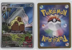 Art Rare - Alolan Dugtrio Japanese Pokemon SV8: Super Electric Breaker #116 - Image 3
