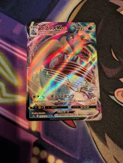 Lapras VMAX 32/190 Pokemon Japanese Shiny Star V Holo NM USA Seller - Image 1