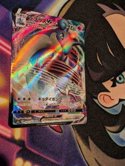 Lapras VMAX 32/190 Pokemon Japanese Shiny Star V Holo NM USA Seller - Image 3
