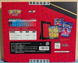 Pokemon V-Union Pikachu Collection Box Chinese Box Topper Sealed 2022 - Image 2