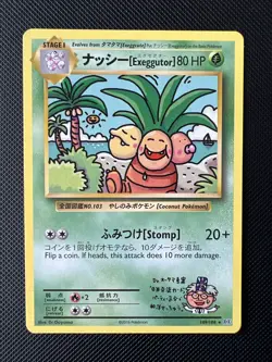 Exeggutor Secret Rare - 109/108 XY Evolutions - Pokemon Cards TCG - Image 1