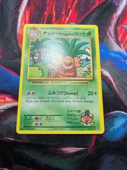 Exeggutor Secret Rare - 109/108 XY Evolutions - Pokemon Cards TCG - NM - Image 1