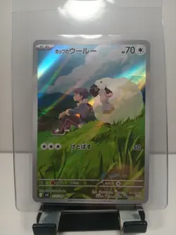 Hop's Wooloo AR 112/100 - SV9: Battle Partners Japanese Pokemon Card - NM - Image 1