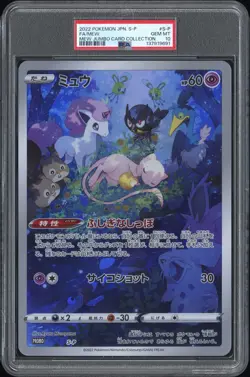 2022 POKEMON JPN S PROMO MEW TAG CARD COLL #S-P FULL ART/MEW PSA 10 - Image 1
