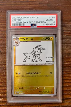 PSA 10 Jolteon Yu Nagaba x PCG Campaign 064/SV-P Promo Pokemon Card 2023 MINT - Image 1