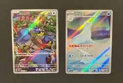 Rookidee & Dewgong (JP) - Pokemon TCG - 2 Card Lot (Illustration Art Rare Holo) - Image 1