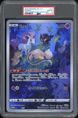 2022 POKEMON JPN S PROMO MEW JUMBO CARD COLLECTION #S-P FULL ART/MEW PSA 10 - Image 1